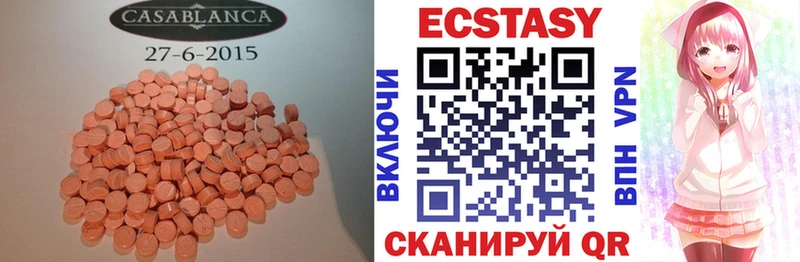 Экстази 250 мг  Верхнеуральск 