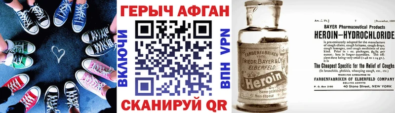 Героин хмурый  где купить   Верхнеуральск 