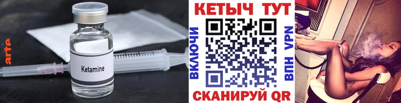 даркнет сайт  Верхнеуральск  КЕТАМИН VHQ 