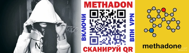 Метадон VHQ  Верхнеуральск 